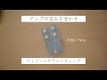 PetlaのNoaをちょっぴり弾いてみた