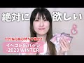 【あんスタ】グッバイ理性wwイベコレ缶バッジ 2023 WINTER 開封【グッズ開封】