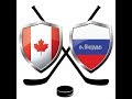 Хоккей Барда VS Канада