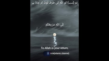 SURAH E HOOD (HUD) سورة هود/ VERSES (AYATEN) 3-5 آیتیں/ CHAPTER (PARA) 11 پارہ/