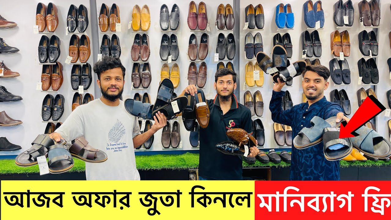 ১০০% অরিজিনাল চামড়ার জুতা🔥Original Leather loafers/Shoes/boot Price | Buy New Leather shoes 2023