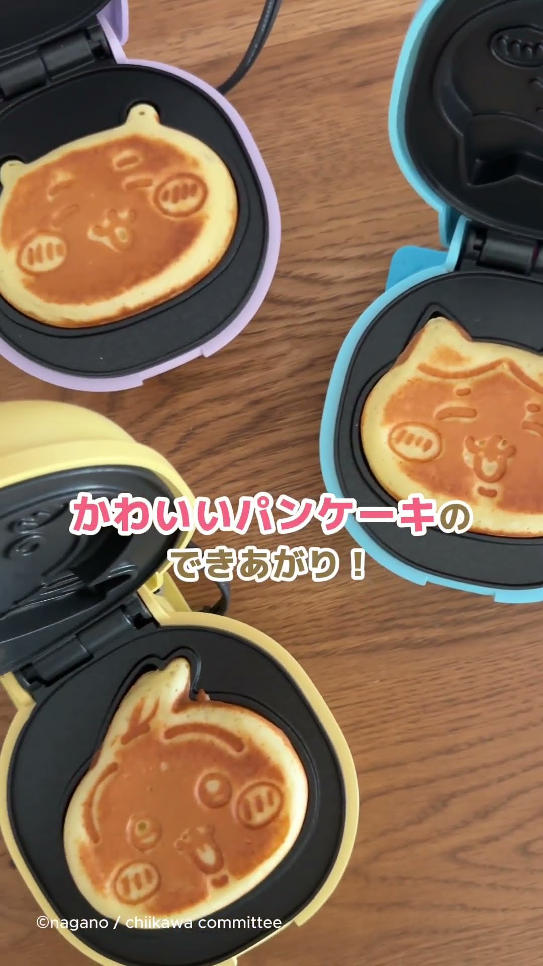 可愛い／ちいかわのうさぎのパンケーキが簡単に作れちゃう