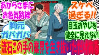 【鬼太郎誕生 ゲゲゲの謎】水木とゲゲ郎、公式の扱いが美少女バディえっち営業で笑う　視聴者の反応集