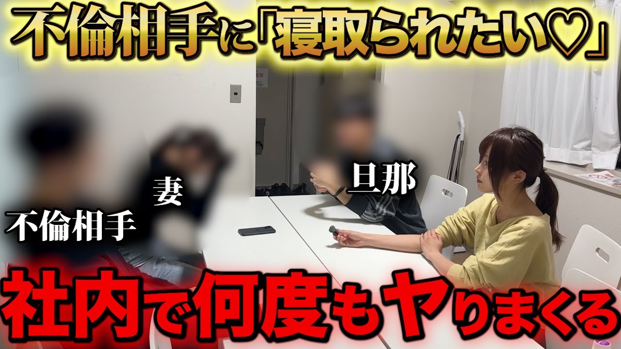 【不倫調査】妻の携帯を奪ったら地獄LINEが流出