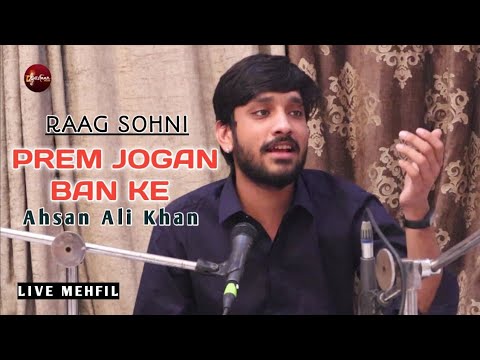 Live Mehfil Ahsan Ali Khan Prem Jogan Ban Thumri Bade Ghulam Ali Classical Suristaan Music 