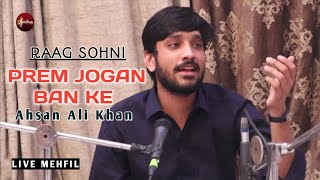 Live Mehfil | Ahsan Ali Khan | Prem Jogan Ban | Thumri Bade Ghulam Ali | Classical | Suristaan Music