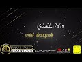أوسكار المع الفنيه خطوه البنت طول الليل في خصمه اداء الفنانه ولاء المقعدي كلمات أيمن عسيري أوسكار المع الفنيه خطوه البنت طول الليل في خصمه اداء الفنانه ولاء المقعدي كلمات أيمن عسيري
