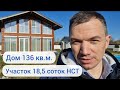 Дом в Елизаветинской 136 кв.м. на участке 18,5 соток