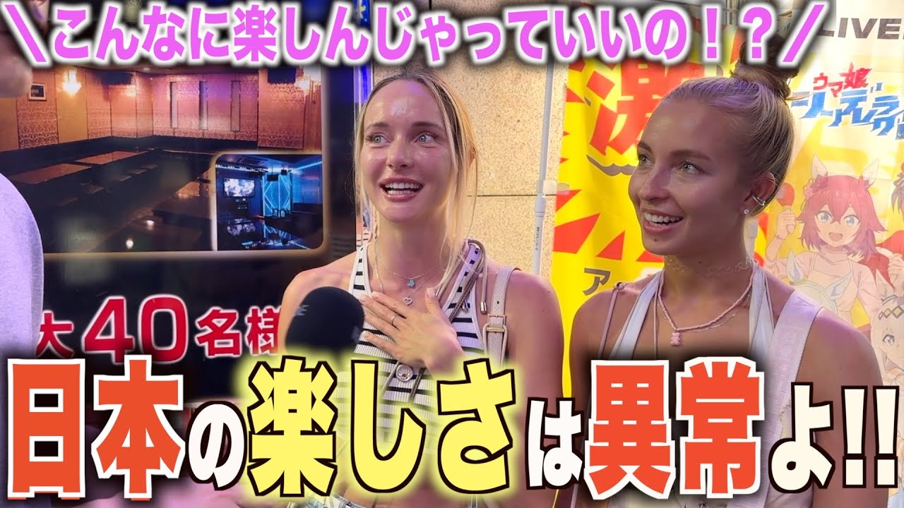 「日本楽しすぎて朝7時に起きて夜中までずっと歩き回ってるわ・・！！」日本を楽しむ外国人にインタビュー！！