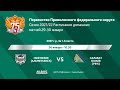 Нефтяник(Альметьевск) - Салават Юлаев(Уфа), юноши 2007 г.р., 30.01.2022г.