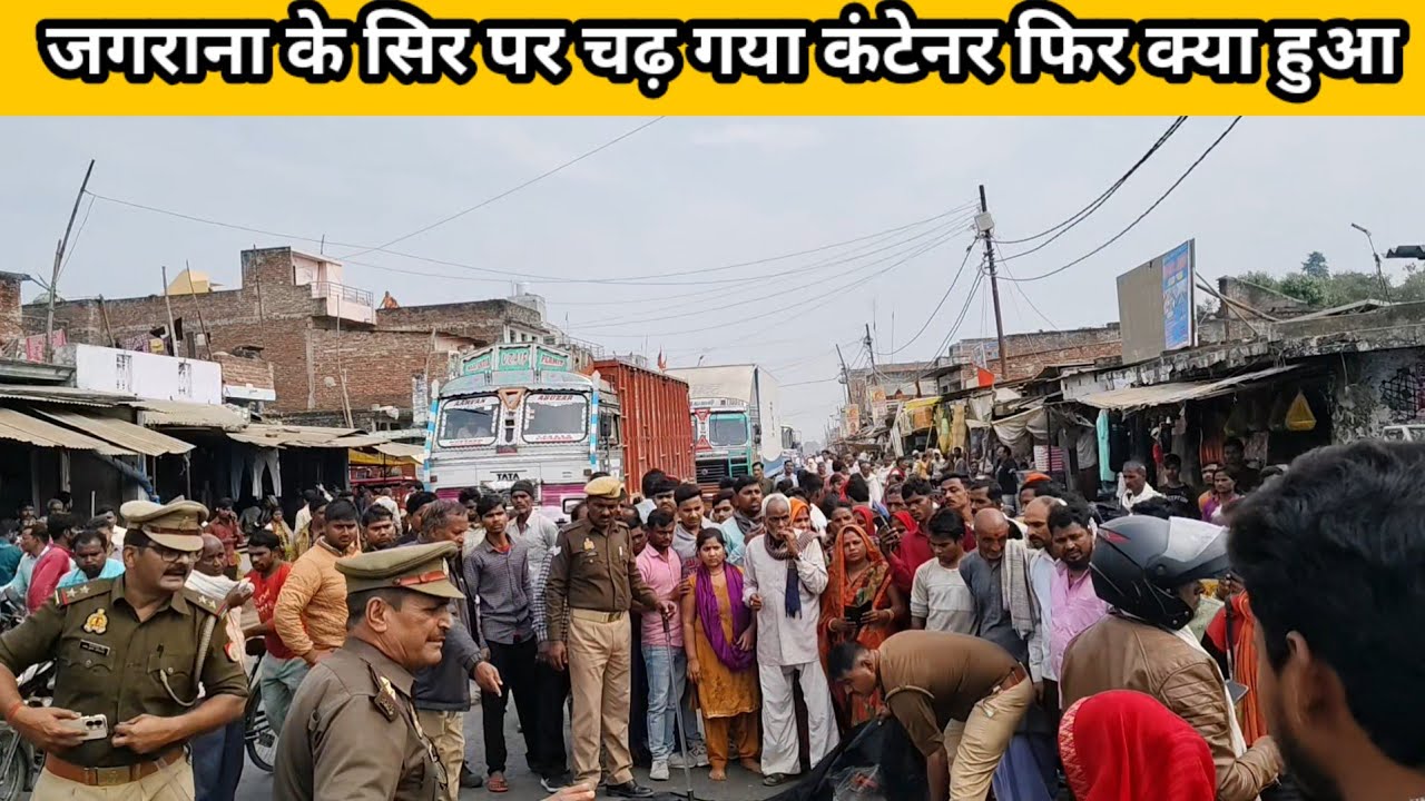 गिलौला के बस स्टॉप पर भीषण सड़क हादसा,सूचना पर पहुंची पुलिस फोर्स