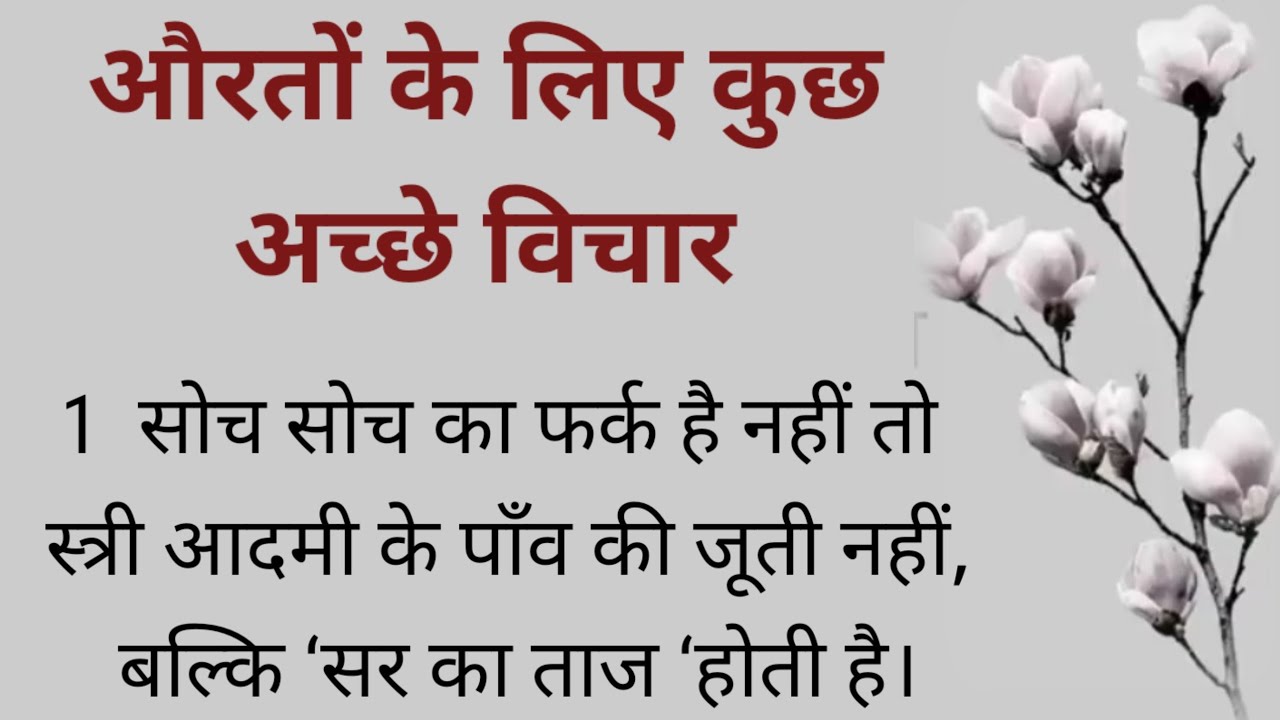 Quotes For Women Hindi Quotes Best Lines For Women Lessonable Quotes For Women Hindi Quotes Best Lines For Women Lessonable