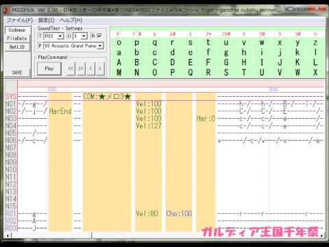 【耳コピでMIDI】クロノ・トリガー ガルディア王国千年祭