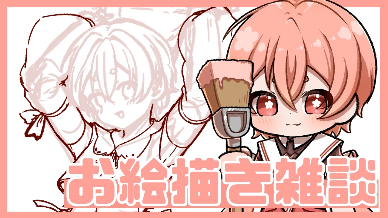 【#お絵描き】お誕生日に向けてお絵描き【#イラスト】