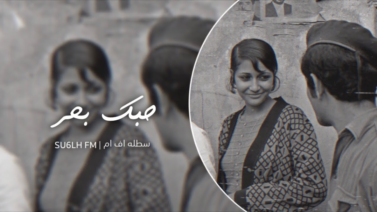 سوري استكنان - حبك بحر ماله حدود واسمك بقلبي موجود | ارشيف