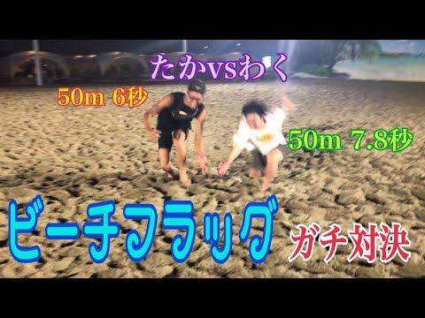 ビーチフラッグ対決 inハワイ