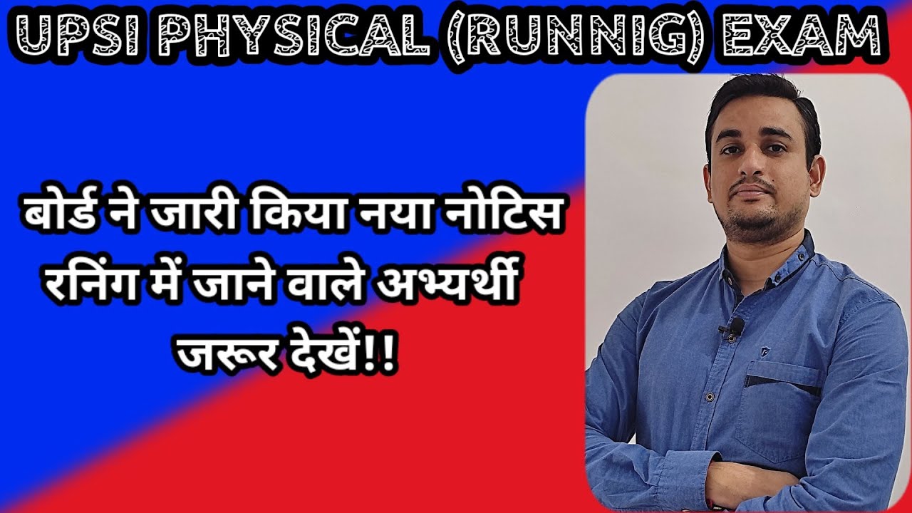 UP Police SI PET, 2022, UPSI PHYSICAL ( RUNNING) EXAM, UPSI NEWS