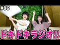 いぬたとなでこのハイテンションドキドキラジオ!!【ぼくラジ#86】【BOKURANO】