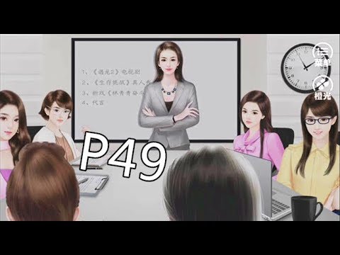 【轩橙线】逆袭之星途闪耀 P49 优秀的精英团队【走红篇II】