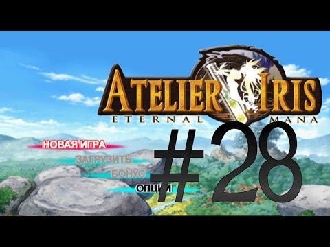 Прохождение Atelier Iris: Eternal Mana ч.28