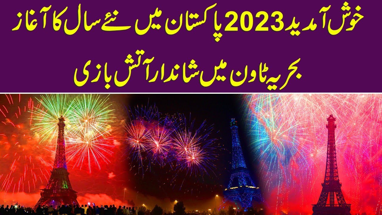 Amazing Fireworks In Lahore At New Year 2023 Celebration - YouTube