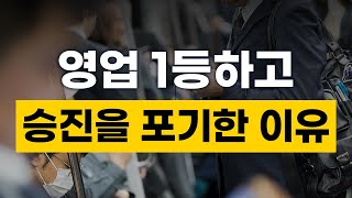 [9강] 제대로 큰 돈 번 사람들이 서두르지 않고 돌아가는 이유