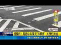 散財童子是哪位?皮夾放貨車後車斗 4萬現金噴飛 誰掉的? 馬路中央驚見"鈔票雨" 民眾忙撿拾｜三立新聞LIVE