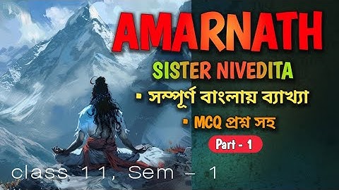 Amarnath by Sister Nivedita Part- 1⚡ Bengali explanation ⚡ অমরনাথ , Class 11 Sem-1