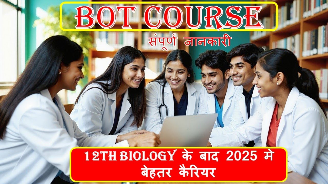 BACHELOR OF OCCUPATIONAL THERAPY  COURSE FULL DETAILS IN HINDI /BOT COURSE /12TH BIOLOGY CAREER