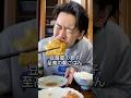 【豆腐屋の息子】至高の朝ごはん #三代目 #豆腐屋 #豆腐 #厚揚げ