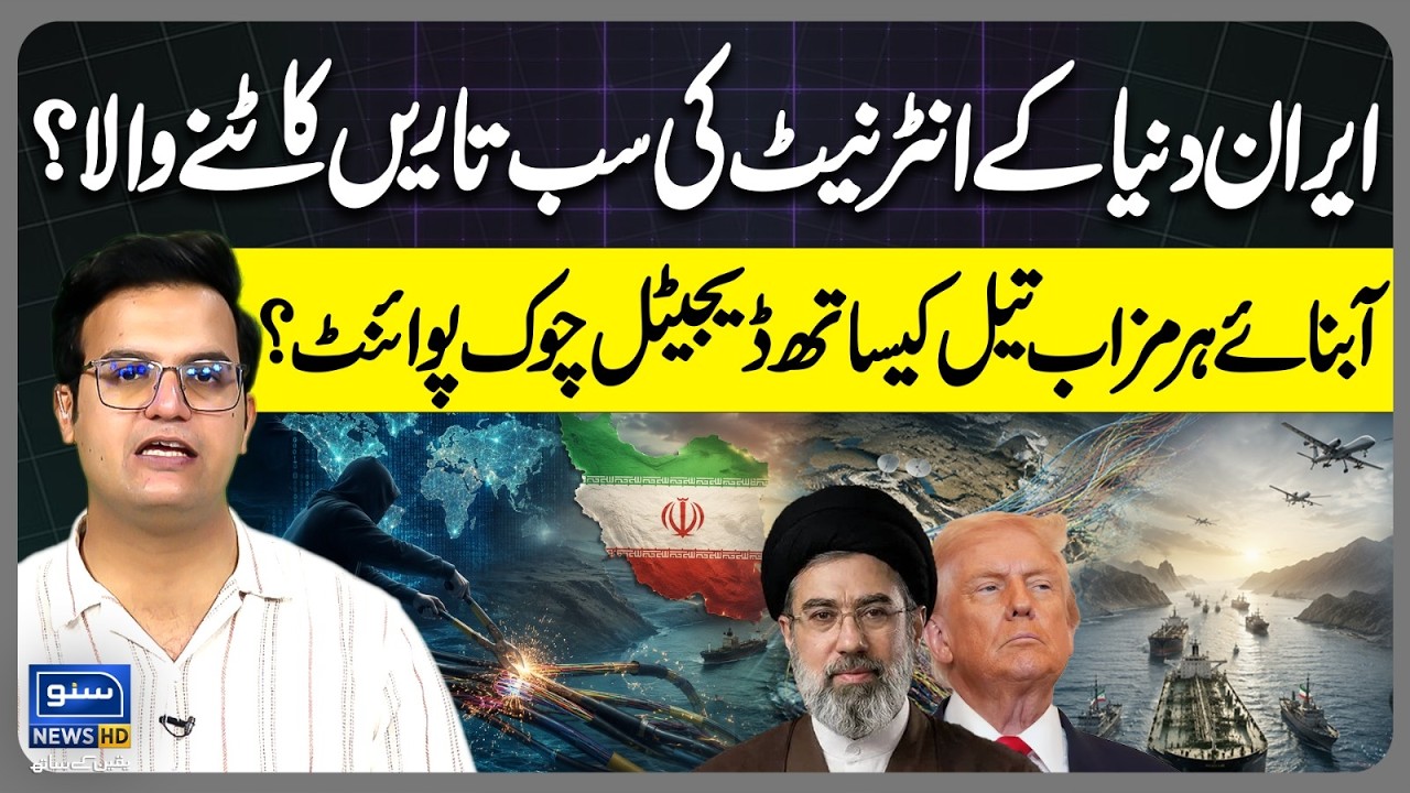 Iran to cut all the world's internet cables? Strait of Hormuz digital ...