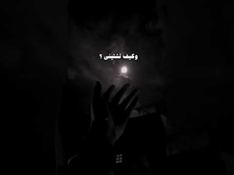 حس فيني انا مليت حس من دون ما احكي لك