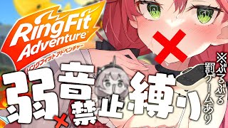 【 リングフィットアドベンチャー 】腹筋０回のみこが弱音を言うたびブルブルするRFA【ホロライブ/さくらみこ】