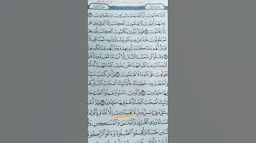 تابعوا معي سلسة أيتان لا ثالث لهما فى القرآن الكريم أية ٧٩ البقرة وأية ٦٠ الذاريات