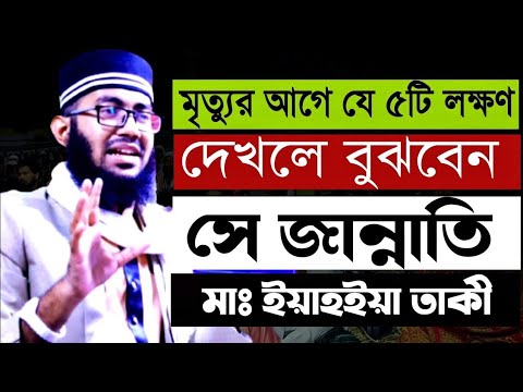 ভিডিও: বিবাহিত ব্যক্তির 6 টি লক্ষণ