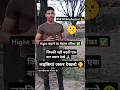 BSF HCM &amp; Delhi police physical important 🤫 BSF HCM hight increase tips ✅ #bsf #hcm #physical #hight