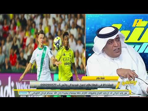 عماد السالمي عبدالله خيبري نقطة ضعف في النصر في بطولة السوبر وفي الموسم الماضي