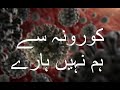 Stay at home due to corona virus threat and do online business
