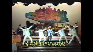 鳳飛飛 高清現場版《流水年華》  1979一道彩虹片段