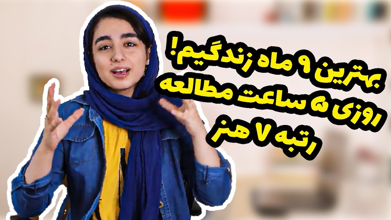 .افسانه‌های کنکوری: کنکور نده! اگه این نکات رو نمی‌دونی