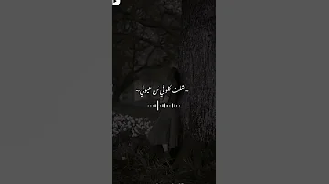 كلو سابني في عز همومي 