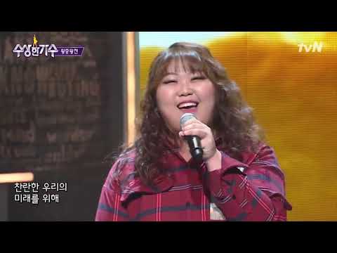 콜미(민선e)의 Bravo my Life TV Live(원곡 봄여름가을겨울) - 수상한 가수