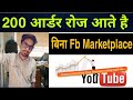 Social Media Marketing :-  How to Use YouTube to Market Your Business And Increase  l We Make Resel