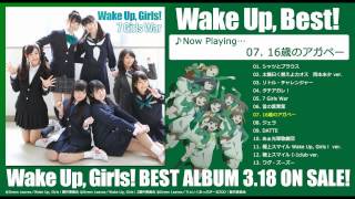Video thumbnail of "V.A. / Wake Up, Best！「16歳のアガペー」試聴用"