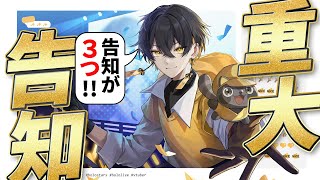 【重大告知】新年1発目の重大告知は「３つ」あります！【夜十神封魔/ホロスターズUPROAR!!】