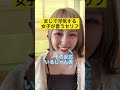 浮気する女子ってみんなこれ