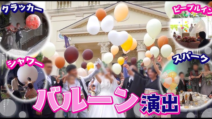 結婚式 バルーンリリース Youtube 結婚式 バルーンリリース Youtube