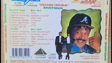 Alps Malai | Thedinen Vanthathu | Hariharan | Bhavatharani | Sirpi | Audio CD Song