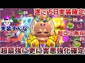 ブロスタ 終了 ハイパーキット 実装確定でソロバトルロイヤルがオワコン確定だから既に無双している現状を運営に見せつけて実装を見送りにさせたいWWWWWW ブロスタ 終了 ハイパーキット 実装確定でソロバトルロイヤルがオワコン確定だから既に無双している現状を運営に見せつけて実装を見送りにさせたいWWWWWW