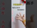 #Quan Douyin is all practicing her fingers#Creator Center#Creative inspiration